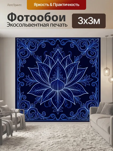 Фотообои Синий орнаментальный цветок с завитками