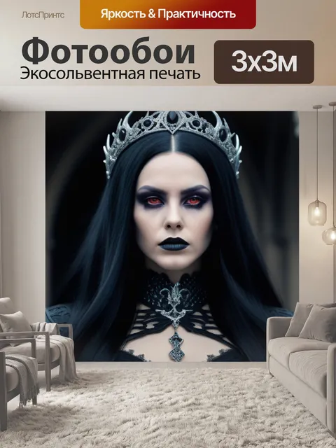 Фотообои готическая химерическая королева с длинными черными волосами