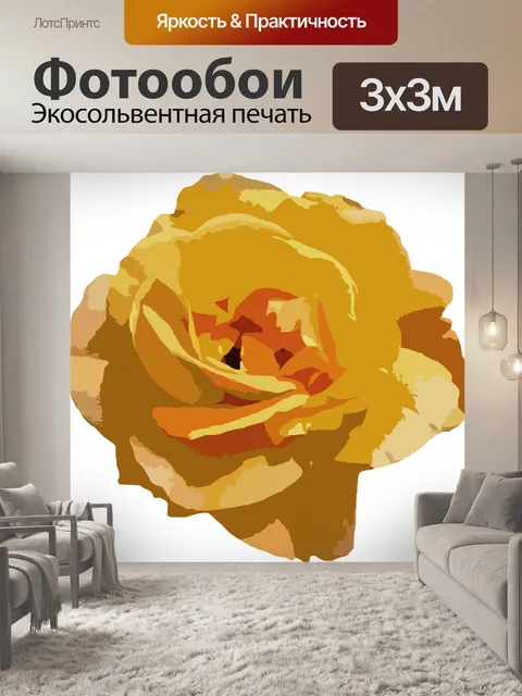 Фотообои Желтая роза