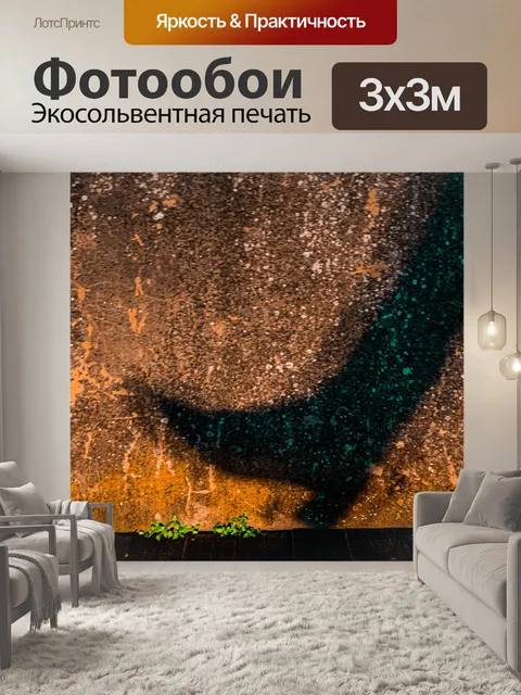 Фотообои Тень