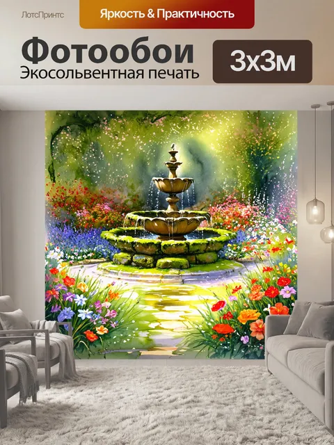 Фотообои изображение позднего вечера в прекрасном саду