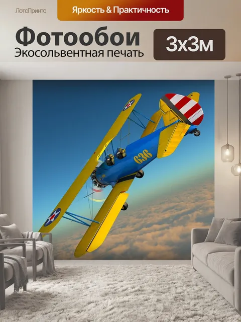 Фотообои План