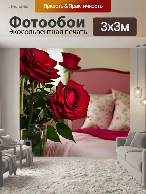 Фотообои розы в стиле романтизм, где цветы расположены на фоне старинных спален, создавая уединение и интимность