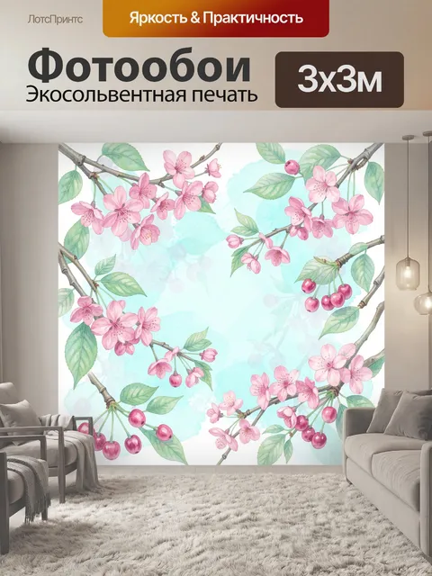 Фотообои Цветущие ветви с розовыми ягодами