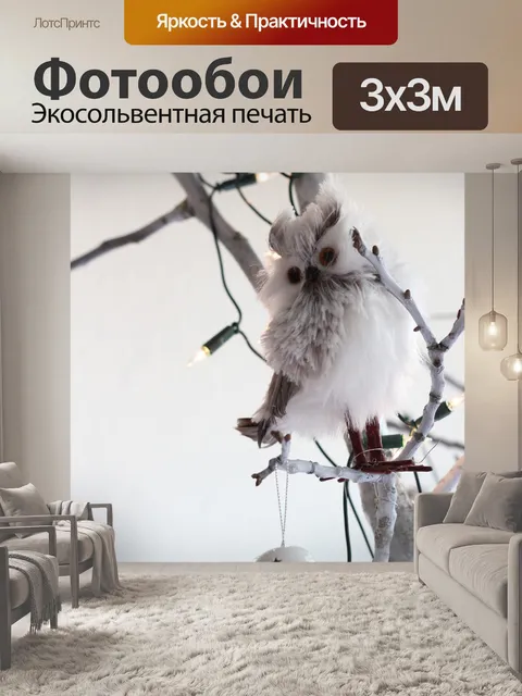 Фотообои Рождественская елка