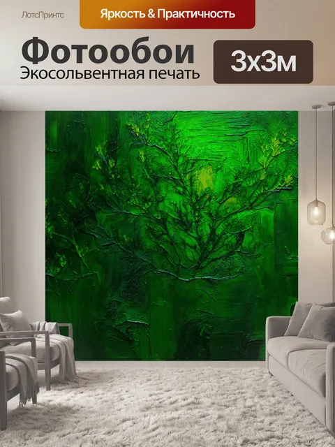 Фотообои зеленые в стиле экспрессионизм, игра света и тени, создающая объем и глубину, ощущение загадки