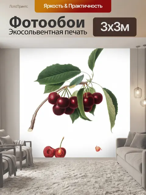 Фотообои Винтажный клипарт ветка вишни