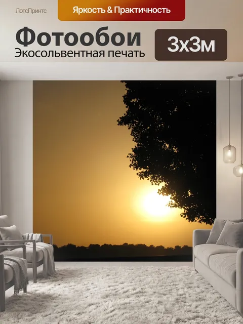 Фотообои Ukraine