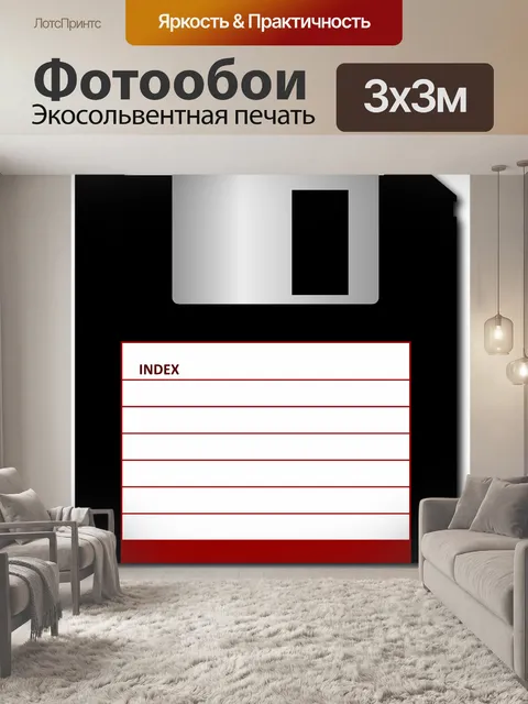 Фотообои Диск