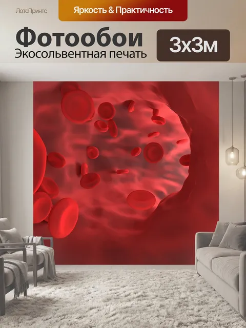 Фотообои Красная кровяная клетка