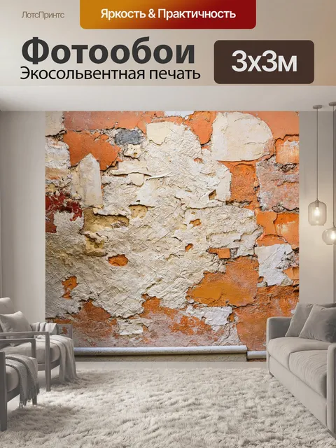 Фотообои венеция, исследующие старинные кладки на стенах, полные живописных слоев и текстур