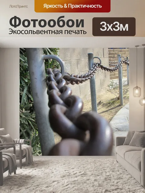 Фотообои Сеть Перспектива 1