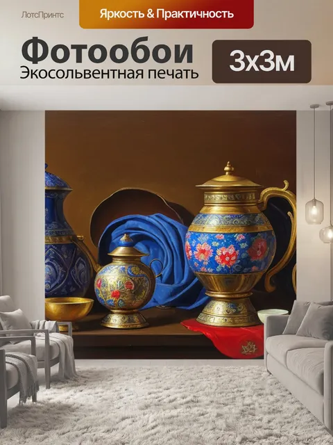 Фотообои машков натюрморт с самоваром