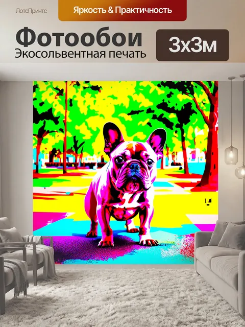 Фотообои симпатичный французский бульдог, исследующий городской парк, выполненный в стиле поп-арт