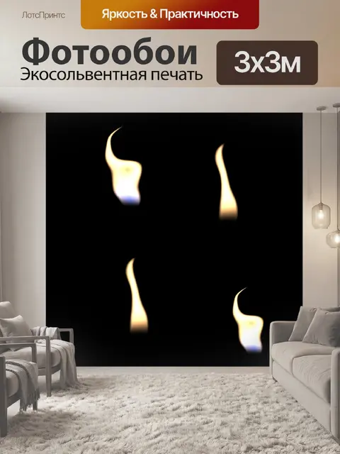 Фотообои Набор свечей пламени