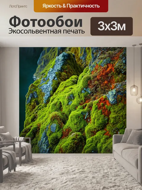 Фотообои неприступные и мощные скалы ладоги