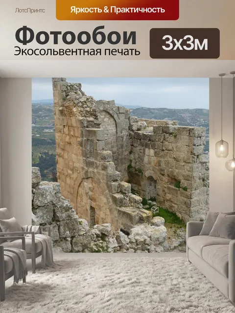 Фотообои Иордания