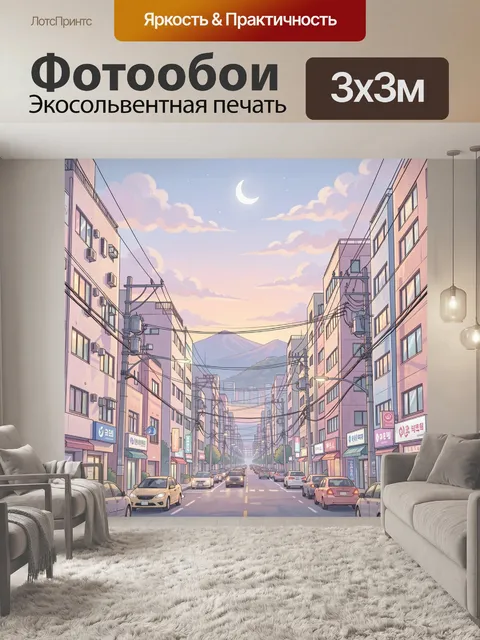 Фотообои Улица у горы в лунных сумерках