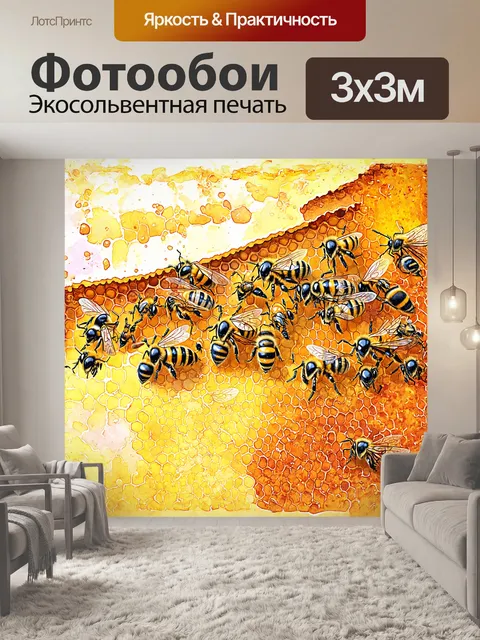 Фотообои вид на улей с пчелами