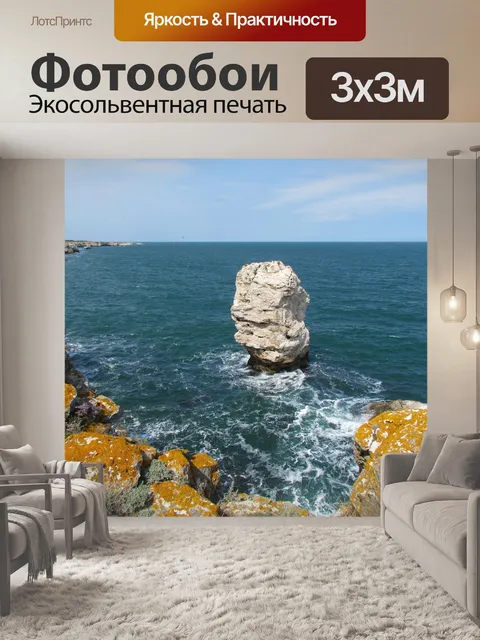 Фотообои Посмотреть