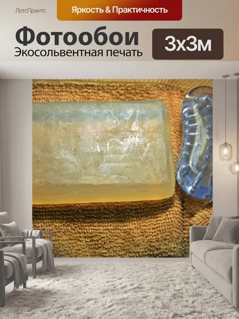 Фотообои ясно мыло и Nailbrush