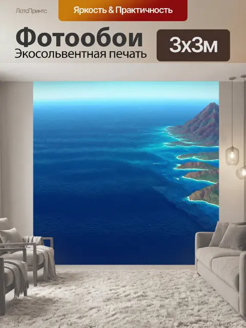 Фотообои море в стиле полигональный с многоуровневыми горами на фоне глубокого синего океана