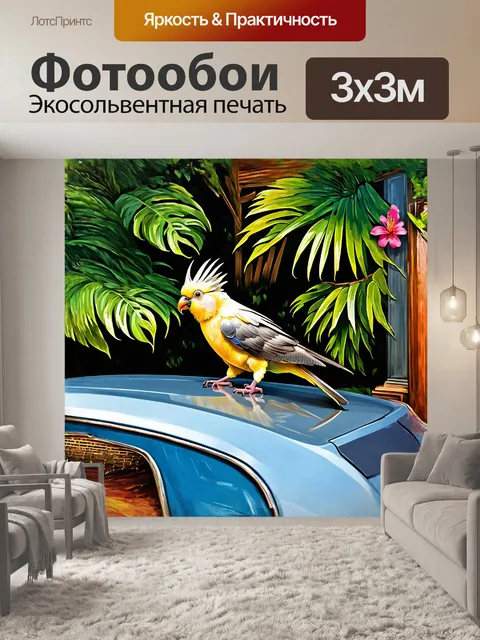 Фотообои корелла, с ее грациозным профилем, расположилась на капоте автомобиля, который стоит среди кадра…