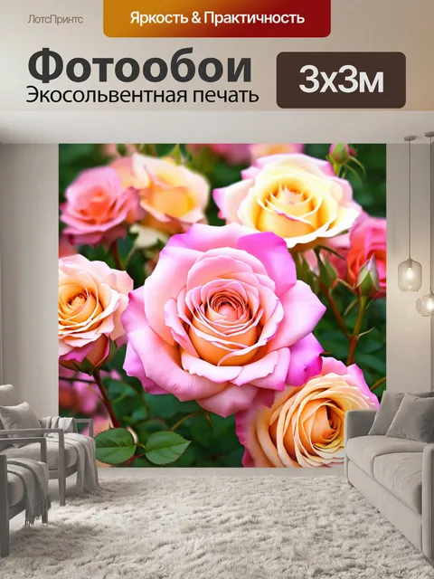 Фотообои розы в стиле пастельный рисунок, налет размытости, который придает мягкость