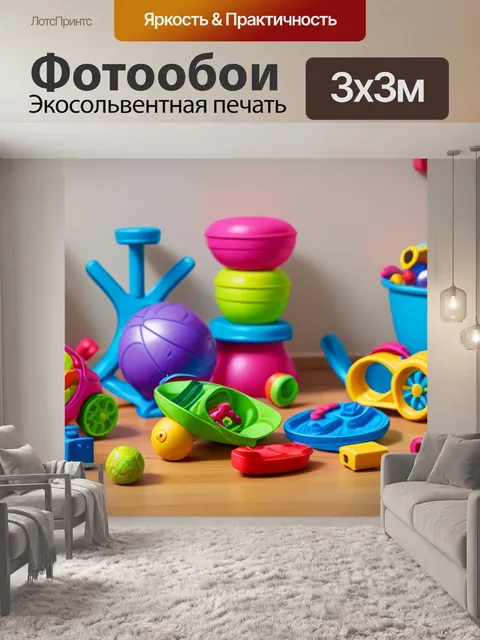 Фотообои натюрморт с детскими игрушками фото