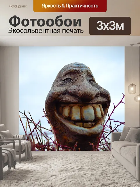 Фотообои улыбкой, которая необходима
