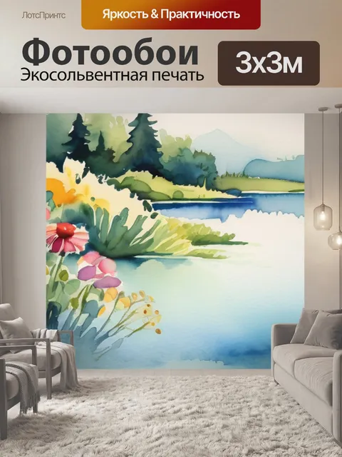 Фотообои озеро и цветы
