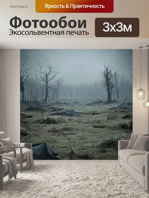 Фотообои усталая природа, где остатки пейнтбольной игры показаны в пейзаже с заброшенными укрытиями, замаскированными…