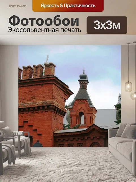 Фотообои исторический дом на парк, Москва 5
