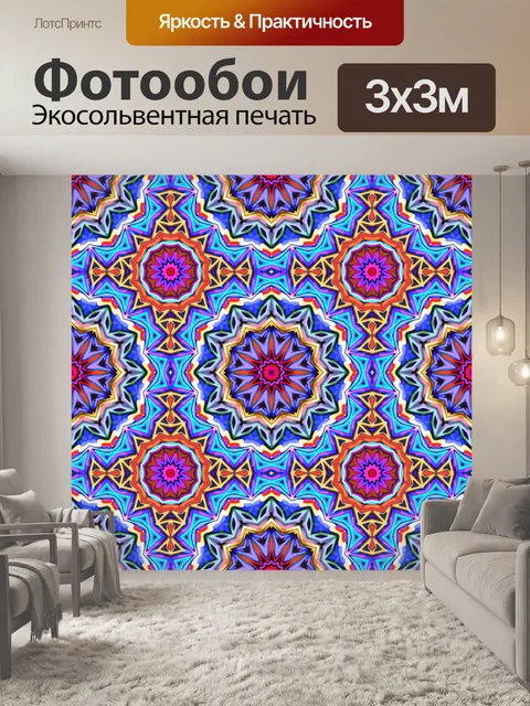 Фотообои Фоновый узор мандала восток