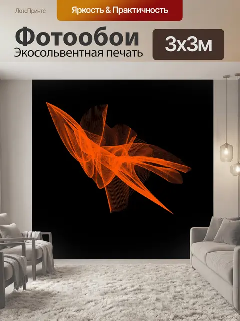 Фотообои Аннотация Феникс