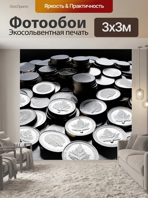 Фотообои гора серебряных монет на черном фоне