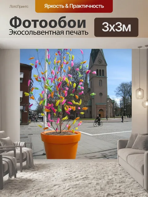 Фотообои Пасхальный