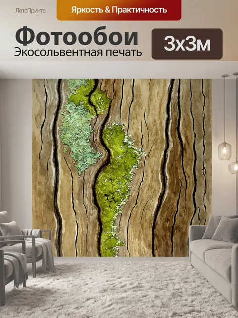 Фотообои текстура старого дерева с глубокими трещинами и изогнутыми волокнами