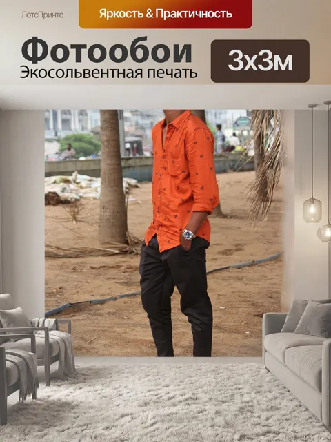 Фотообои Кранти