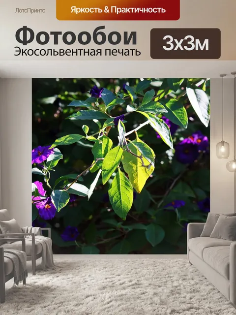 Фотообои зеленые листья и фиолетовые цветы