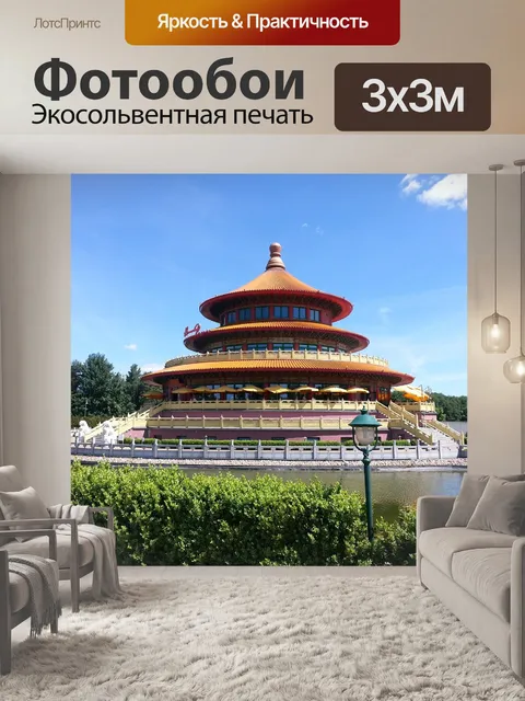 Фотообои Небесная пагода
