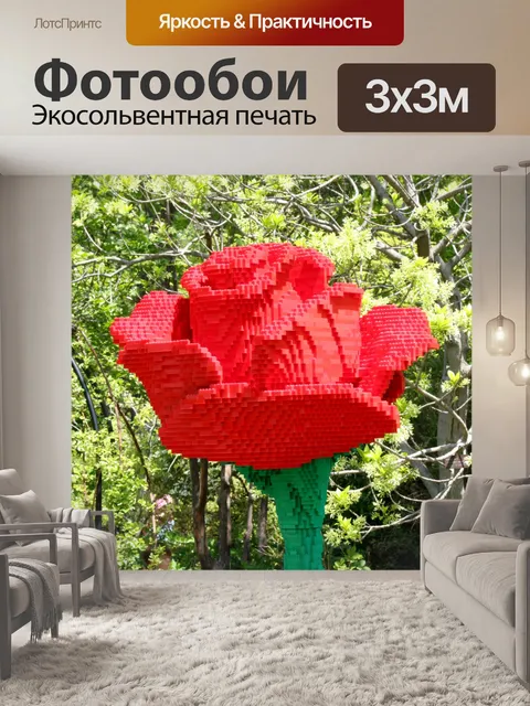 Фотообои Лего вырос 2