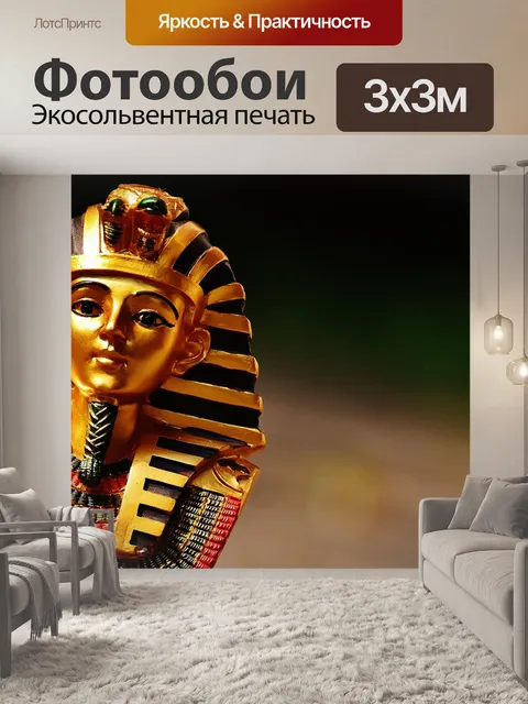 Фотообои Статуя