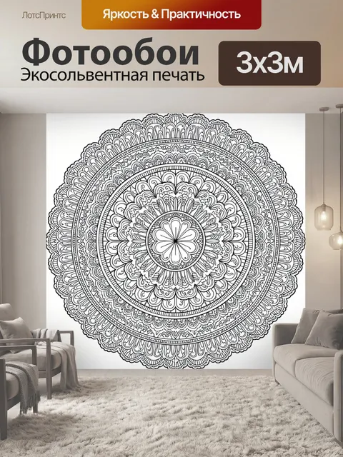 300 × 300 см · Экосольвентная печать