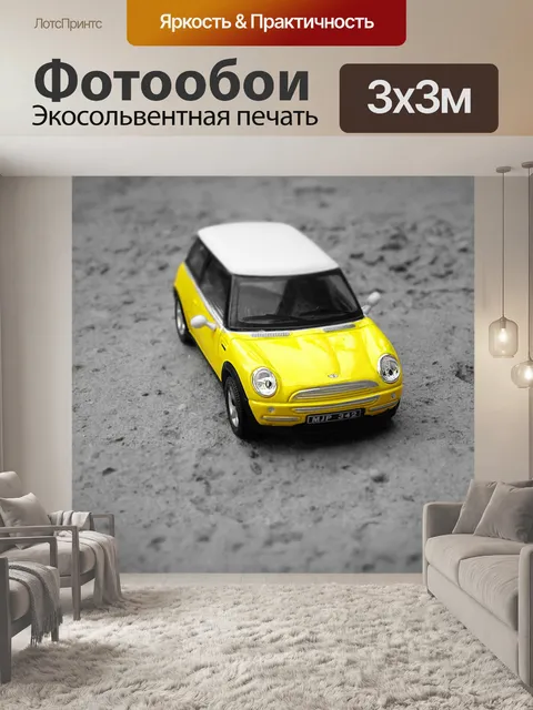 Фотообои Mini cooper