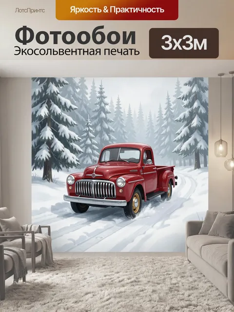 Фотообои Красный ретро-пикап в зимнем лесу
