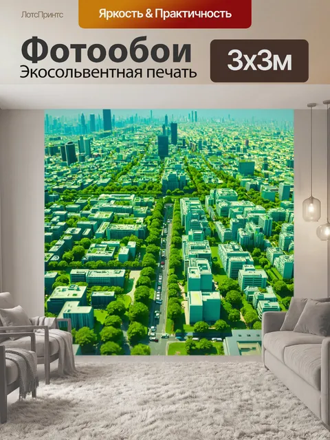 Фотообои зеленые в стиле изометрия, отображающие городской ландшафт, окруженный зеленью