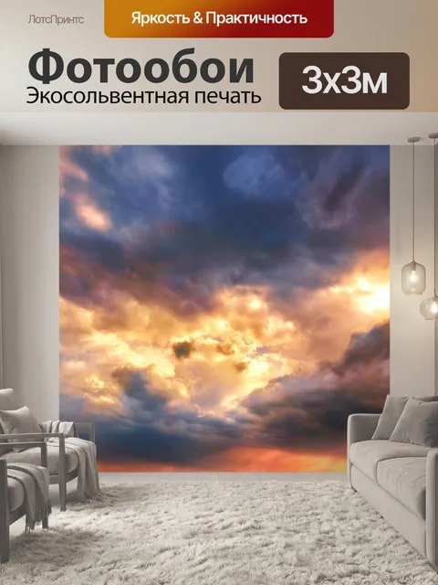 Фотообои Облака небо закат сердце