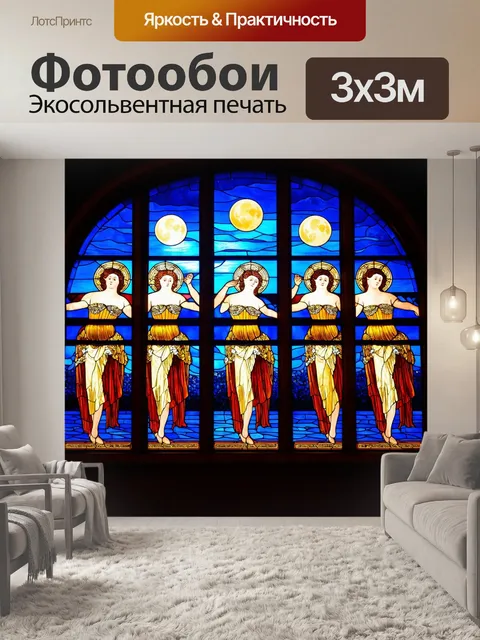 Фотообои ночь в стиле витраж, изображающие танцующих людей под лунным светом