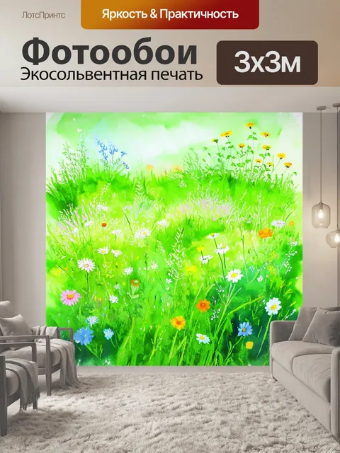 Фотообои зеленые в стиле декоративная акварель